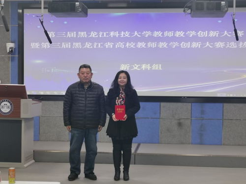 黑龙江工程学院（黑龙江工程学院教务处）