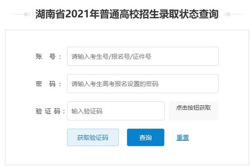 普通高考查询（2021普通高考查询平台）