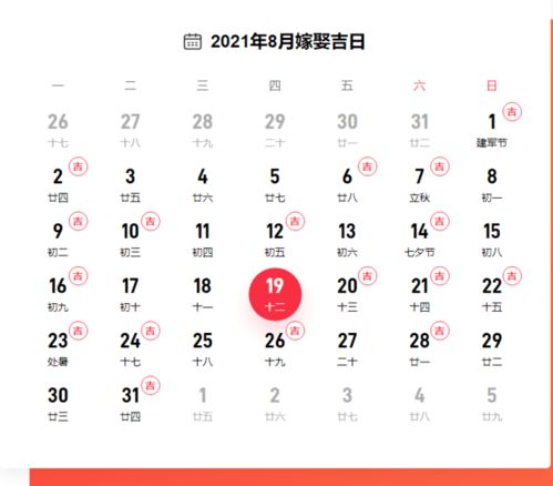 成都10月5号结婚吉日：成都10月5日，天时地利，完美婚庆吉日
