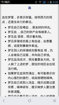 周公解梦大全查询自己的梦见死过的人：周公解梦大全，梦见已故亲人，是释怀还是警示？