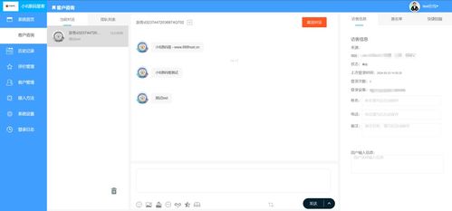 php客服源码：PHP客服源码，高效、灵活、可定制的企业级客服解决方案