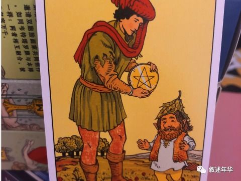 塔罗牌星币侍从塔罗牌：星币侍从，塔罗牌中隐藏的财富密码