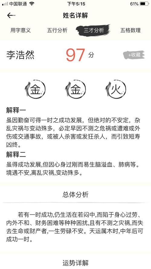 免费测试姓名打分2022版：2022权威发布！免费姓名打分系统上线，测一测你的姓名价值几何？