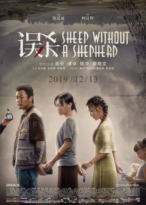 落水姻缘电影剧情简介：电影落水姻缘剧情简介