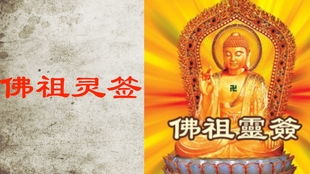 佛祖灵签22签解姻缘：佛祖灵签22签解姻缘，爱情迷雾中的指引