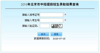 中考招生录取结果查询（中考招生录取结果查询入口）