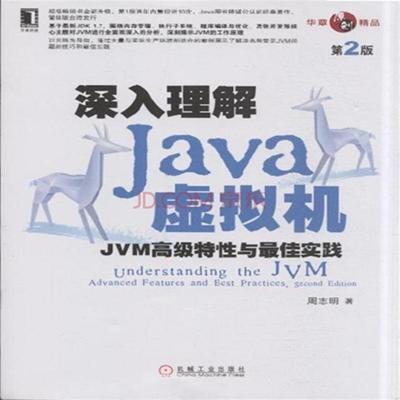 java的书籍推荐：Java学习指南，从入门到精通的书籍推荐