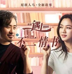 走向姻缘之路的喜剧片：笑中带泪的爱情喜剧电影，那些让人捧腹又心动的瞬间