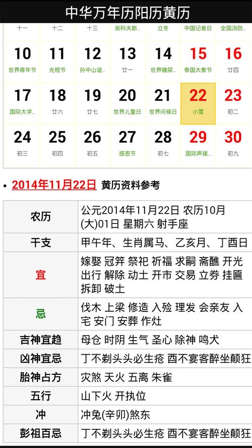 万年历老黄历55查询：如何利用万年历老黄历55查询工具提升生活决策？传统智慧与科学决策的完美结合