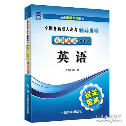 成人高考备考资料（成人高考备考资料哪里学）