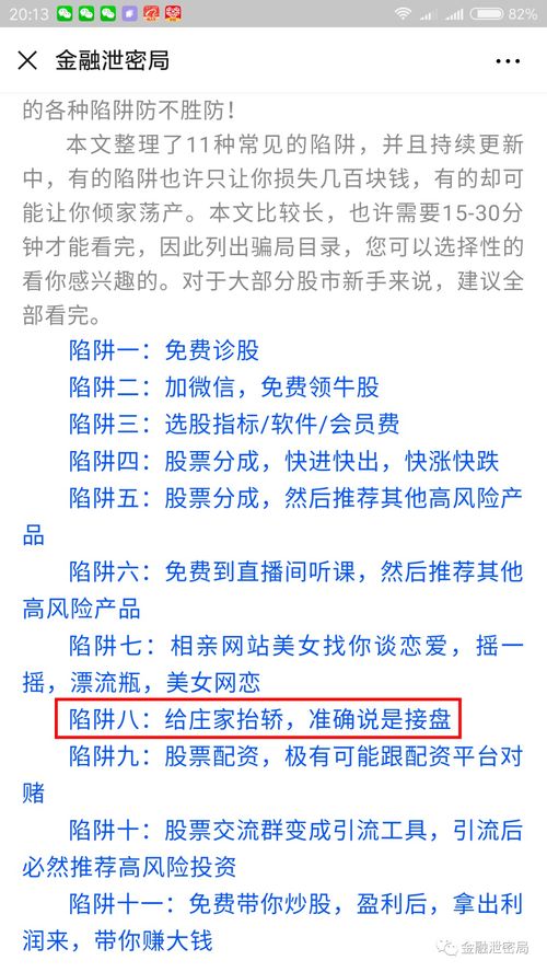 易金算命最准的免费的：免费算命平台大揭秘，易金算命为何被赞最准？