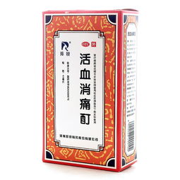 活血消痛酊多少钱一瓶：活血消痛酊多少钱一瓶？价格差异及购买指南