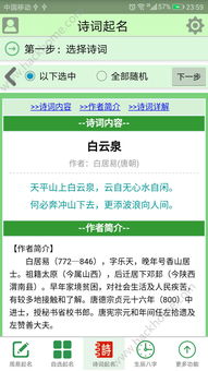周易八字app下载：周易八字app下载指南，手机上轻松掌握传统命理智慧
