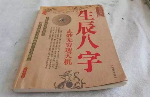 根据生辰八字起名：生辰八字起名，传统文化与现代科学的完美融合