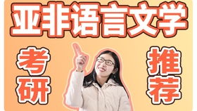 跨专业考研推荐的十大专业（可以跨专业考研的专业有哪些）