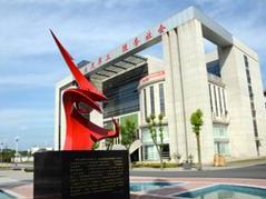 湖南国防工业职业技术学院（湖南国防工业职业技术学院是公办还是民办）