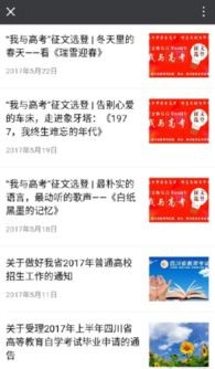 四川省教育考试院官网（四川省教育考试院官网高考报名入口2024阿坝州）