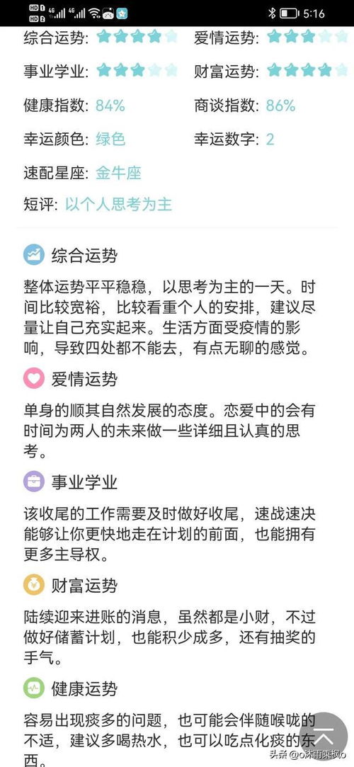 腾讯星座运势2022年运程：腾讯星座运势2022年全解析，你的星座年度指南