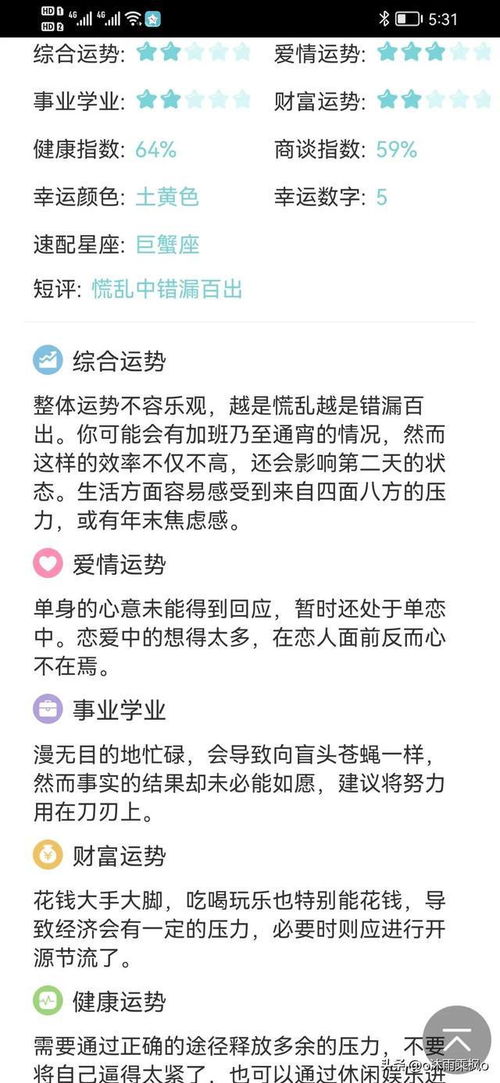 腾讯星座运势2022年运程：腾讯星座运势2022年全解析，你的星座年度指南