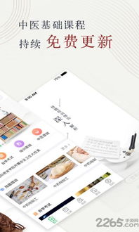 中医中药app：中医药数字化，中医中药App的崛起与未来