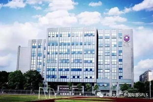 上海师范大学（上海师范大学附属外国语中学）