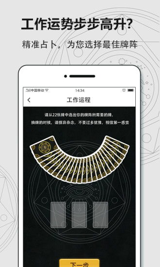 塔罗牌详解塔罗牌占卜：塔罗牌占卜，神秘面纱下的自我探索