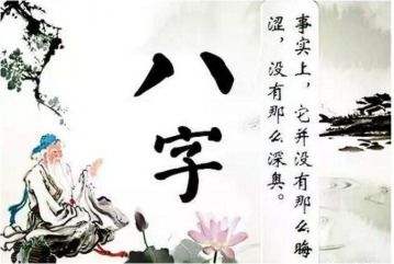 八字周易免费详批一生：八字周易免费详批一生，解锁你的命运密码，开启人生新篇章！