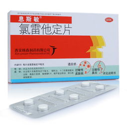 氯雷他定12小时吃一片：氯雷他定12小时吃一片，正确使用指南