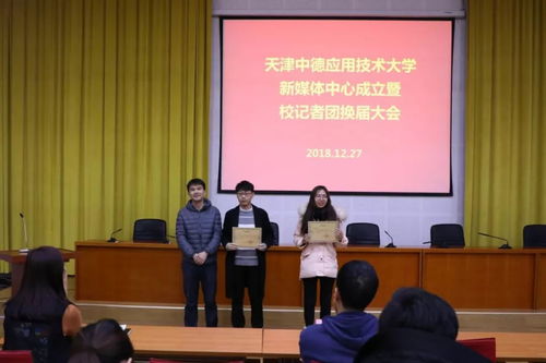 天津中德应用技术大学（天津中德应用技术大学官网）