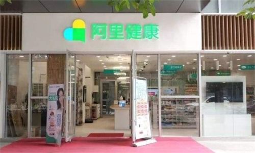 阿里健康大药房旗舰店：阿里健康大药房旗舰店，您的家庭健康守护者