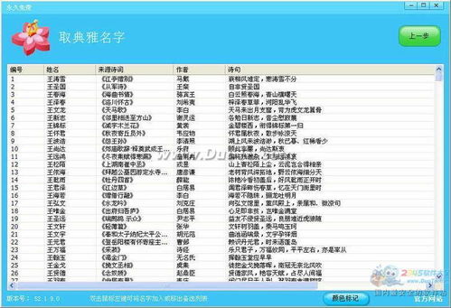 在线公司起名免费取名大全：2023年在线公司起名免费取名指南，高效工具与创意灵感全攻略