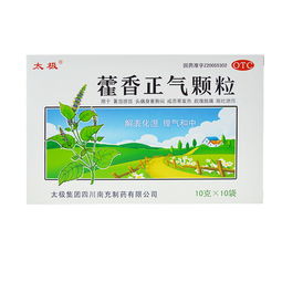 藿香正气多少钱一盒10瓶：藿香正气多少钱一盒10瓶？价格参考与购买建议