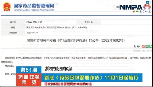 医疗器械准字号查询官网：医疗器械准字号查询官网，如何快速查询及注意事项