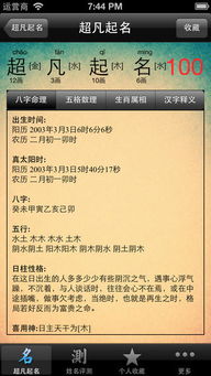 满分起名网姓名测试：满分起名网姓名测试，科学解析姓名能量，助您开启人生新篇章