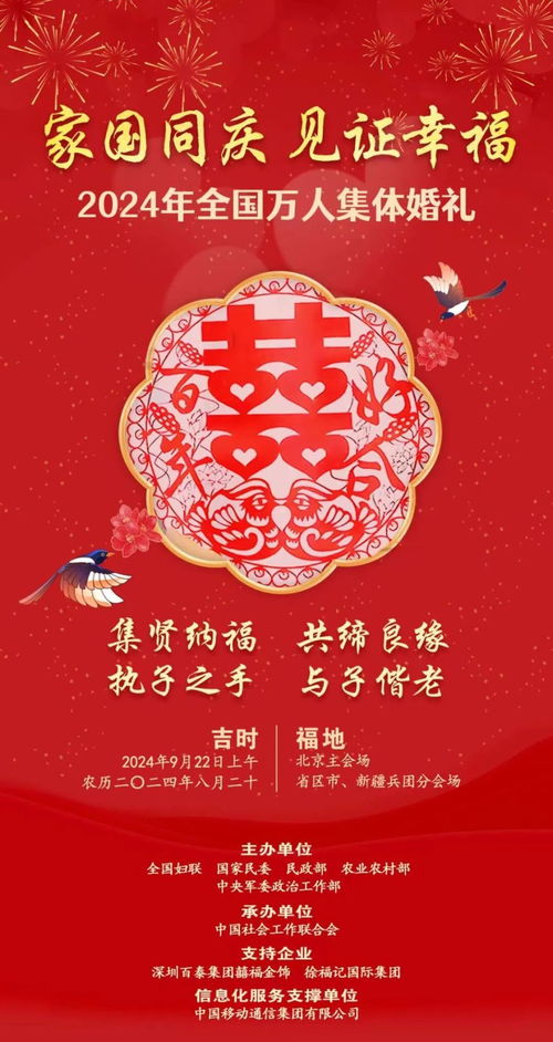 普宁八月十四结婚吉日：普宁八月十四，传统婚嫁吉日，开启幸福人生