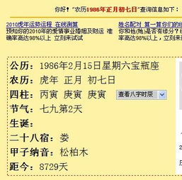1986年7月25日是什么星座：1986年7月25日是什么星座？揭秘巨蟹座的天生特质与命运密码