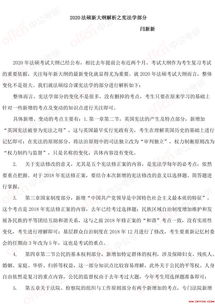 法学研究生考哪些科目（跨考法学研究生考哪些科目）