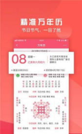 老黄历算命最准的网站：老黄历算命最准的网站，揭秘玄学世界的精准指南！