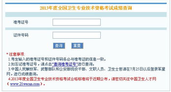 学考成绩查询入口网站（学位证要求绩点达到多少）