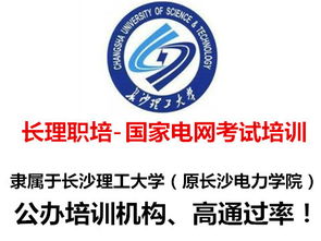 国家电网认可的电力学校（国家电网招聘2025最新招聘）