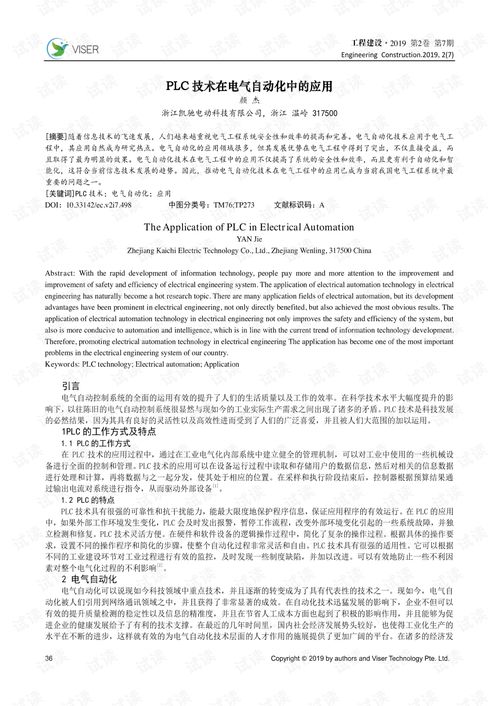 电气自动化技术专业（电气自动化技术专业类别是什么）