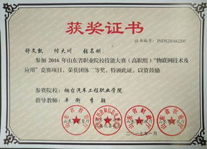 物联网应用技术专业（物联网应用技术专业就业岗位）