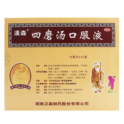 四磨汤口服液的功效：四磨汤口服液，真的有用吗？这些功效你了解吗？