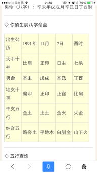 五行配对姻缘表图片：你的另一半五行属性是什么？五行配对姻缘表解析，帮你找到最佳婚配对象！