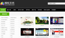 织梦做素材站用什么模块：织梦做素材站用什么模块？Discuz!平台推荐与解析