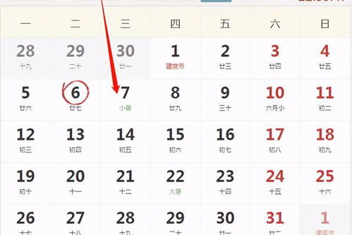 免费查询今日运势：免费查询今日运势，开启你的幸运密码，解锁专属吉时吉事指南！