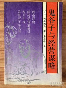 鬼谷子免费算命：鬼谷子免费算命，千年谋略背后的智慧传承