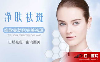 中药祛斑：中药祛斑，由内而外的美丽革新