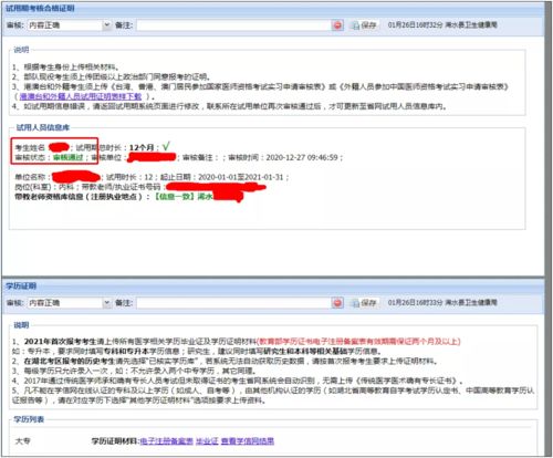 网上报名（网上报名完成未网上确认是报名成功了吗）