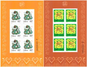 2001年属什么生肖属相：2001年出生属什么生肖？辛巳蛇年性格与运势全解析